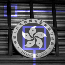 Власти Гонконга планируют разрешить розничную торговлю цифровыми активами