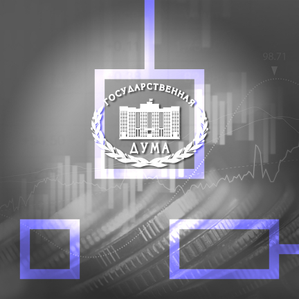 Появилась информация о законопроекте по вопросу регулирования цифровых активов