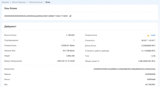 Что такое Proof-of-Work?
