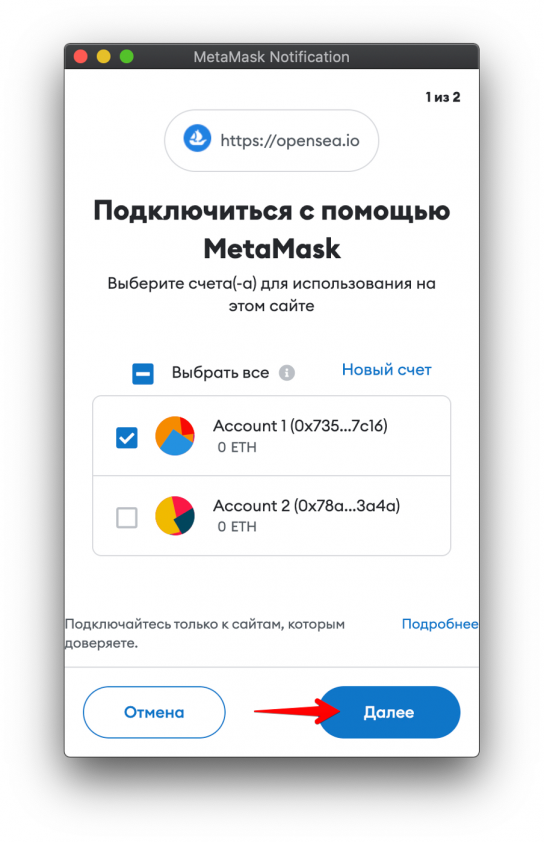 Что такое OpenSea?