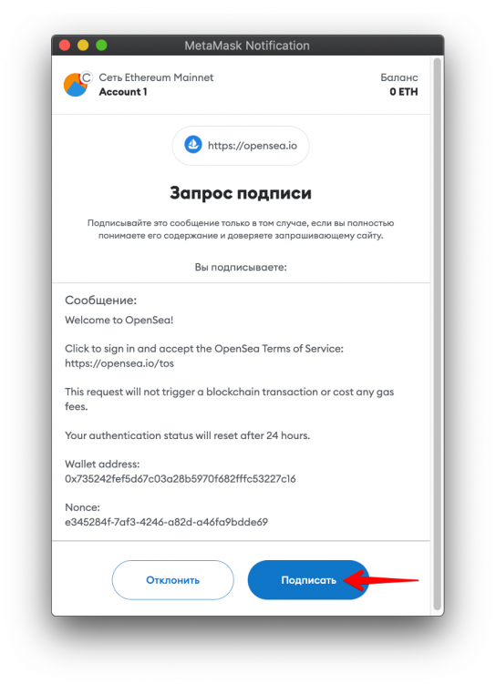 Что такое OpenSea?