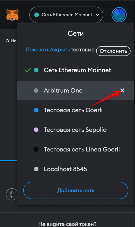 Что такое MetaMask?