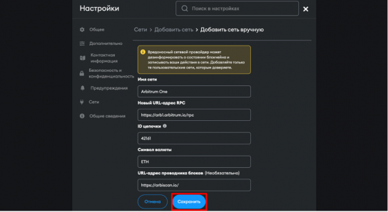 Что такое MetaMask?