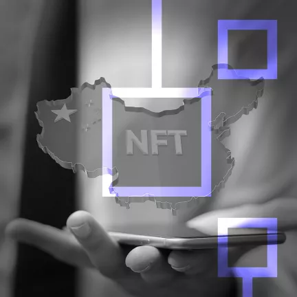 Китай запускает официальную NFT-площадку