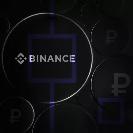 Binance анонсирует рублевые подарочные карты