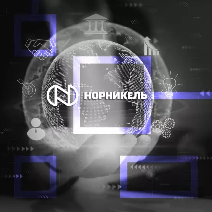 Участники программы «‎Цифровой инвестор»‎ получат вознаграждения от «‎Норникель»‎
