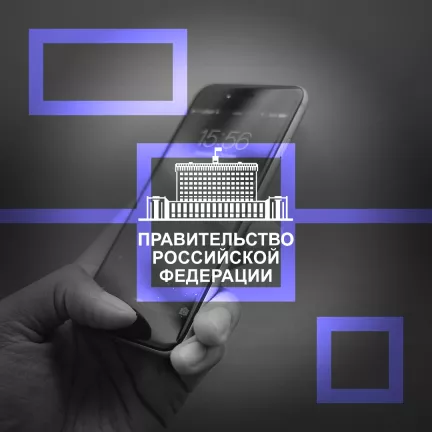 Правительство РФ хочет запретить использование виртуальных мобильных номеров